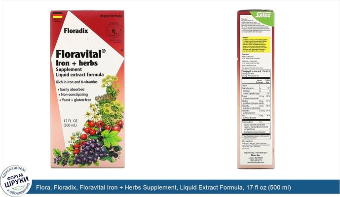Flora, Floradix, Floravital Iron + Herbs Supplement, Liquid Extract Formula, 17 fl oz (500 ml)