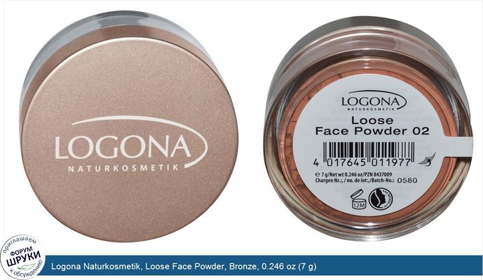 Logona Naturkosmetik, Loose Face Powder, Bronze, 0.246 oz (7 g)