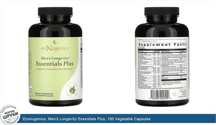 Econugenics, Men\'s Longevity Essentials Plus, 180 Vegetable Capsules
