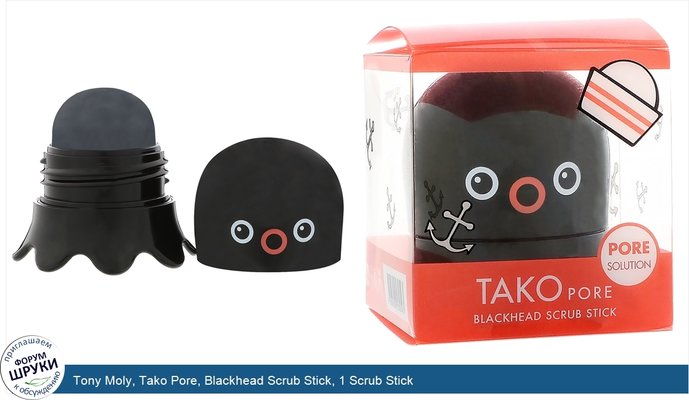 Tony Moly, Tako Pore, Blackhead Scrub Stick, 1 Scrub Stick