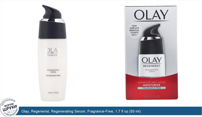 Olay, Regenerist, Regenerating Serum, Fragrance-Free, 1.7 fl oz (50 ml)
