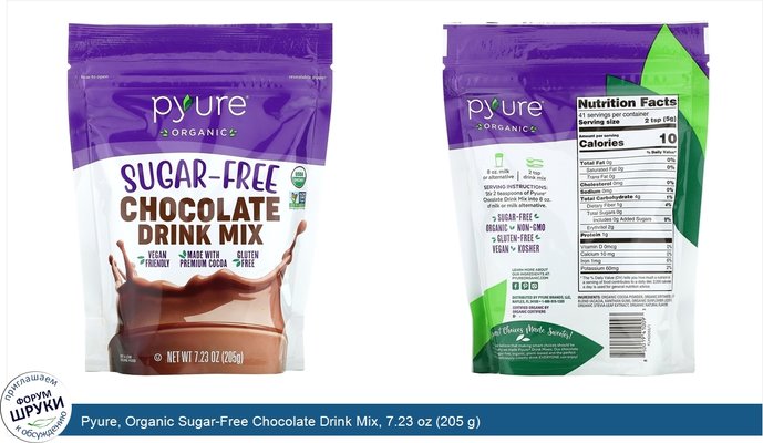 Pyure, Organic Sugar-Free Chocolate Drink Mix, 7.23 oz (205 g)