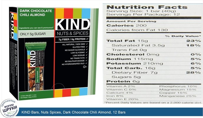 KIND Bars, Nuts Spices, Dark Chocolate Chili Almond, 12 Bars