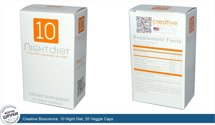 Creative Bioscience, 10 Night Diet, 20 Veggie Caps