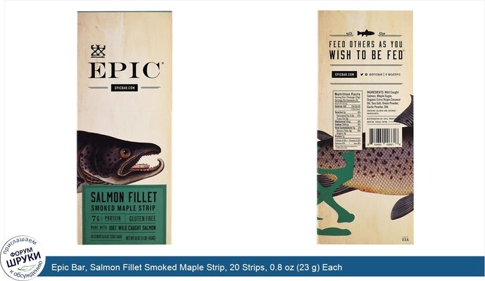 Epic Bar, Salmon Fillet Smoked Maple Strip, 20 Strips, 0.8 oz (23 g) Each