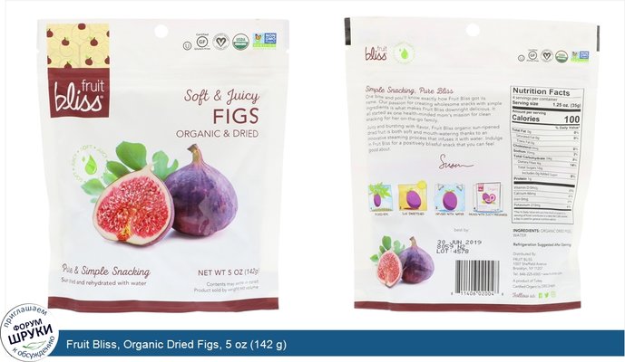 Fruit Bliss, Organic Dried Figs, 5 oz (142 g)