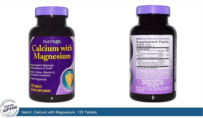 Natrol, Calcium with Magnesium, 120 Tablets