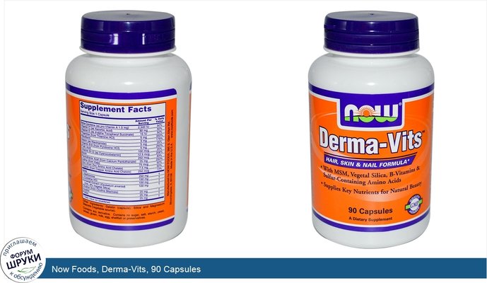 Now Foods, Derma-Vits, 90 Capsules