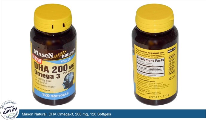 Mason Natural, DHA Omega-3, 200 mg, 120 Softgels