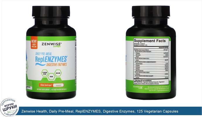 Zenwise Health, Daily Pre-Meal, ReplENZYMES, Digestive Enzymes, 125 Vegetarian Capsules