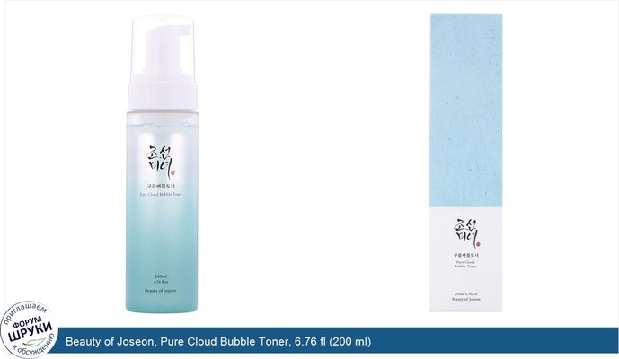 Beauty of Joseon, Pure Cloud Bubble Toner, 6.76 fl (200 ml)