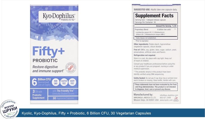 Kyolic, Kyo-Dophilus, Fifty + Probiotic, 6 Billion CFU, 30 Vegetarian Capsules