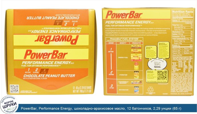 PowerBar, Performance Energy, шоколадно-арахисовое масло, 12 батончиков, 2,29 унции (65 г) каждый