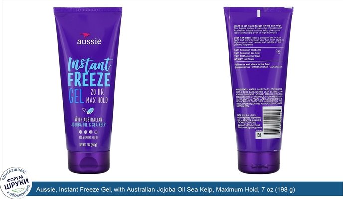 Aussie, Instant Freeze Gel, with Australian Jojoba Oil Sea Kelp, Maximum Hold, 7 oz (198 g)