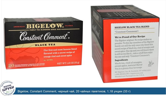 Bigelow, Constant Comment, черный чай, 20 чайных пакетиков, 1,18 унции (33 г)