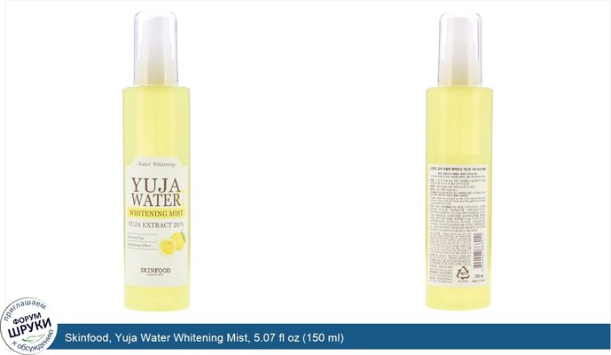 Skinfood, Yuja Water Whitening Mist, 5.07 fl oz (150 ml)