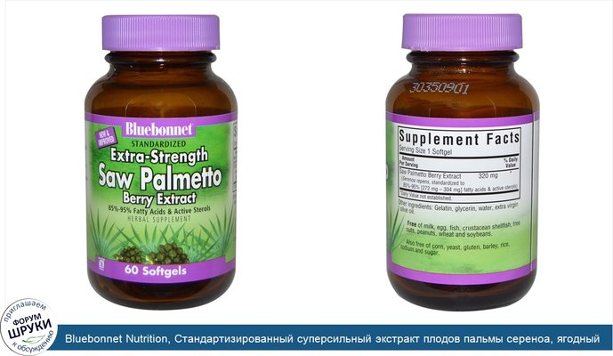 Bluebonnet Nutrition, Стандартизированный суперсильный экстракт плодов пальмы сереноа, ягодный экстракт, 60 мягких желатиновых капсул