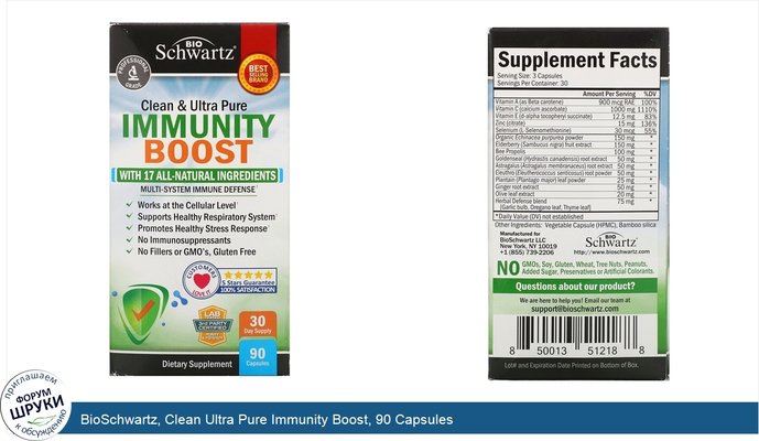 BioSchwartz, Clean Ultra Pure Immunity Boost, 90 Capsules