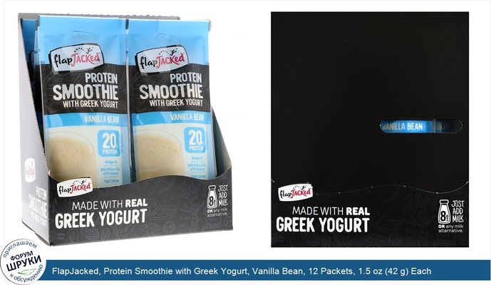 FlapJacked, Protein Smoothie with Greek Yogurt, Vanilla Bean, 12 Packets, 1.5 oz (42 g) Each