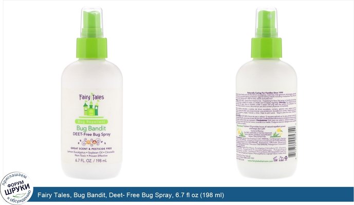 Fairy Tales, Bug Bandit, Deet- Free Bug Spray, 6.7 fl oz (198 ml)