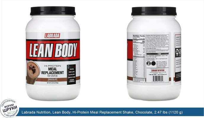 Labrada Nutrition, Lean Body, Hi-Protein Meal Replacement Shake, Chocolate, 2.47 lbs (1120 g)