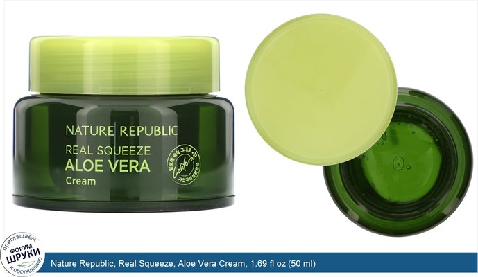Nature Republic, Real Squeeze, Aloe Vera Cream, 1.69 fl oz (50 ml)