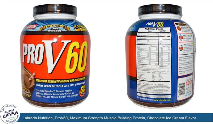 Labrada Nutrition, ProV60, Maximum Strength Muscle Building Protein, Chocolate Ice Cream Flavor, 3.5 lb (1,589 g)