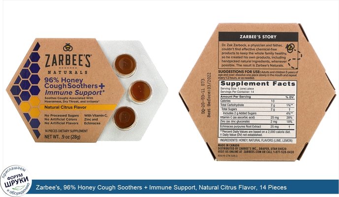Zarbee\'s, 96% Honey Cough Soothers + Immune Support, Natural Citrus Flavor, 14 Pieces