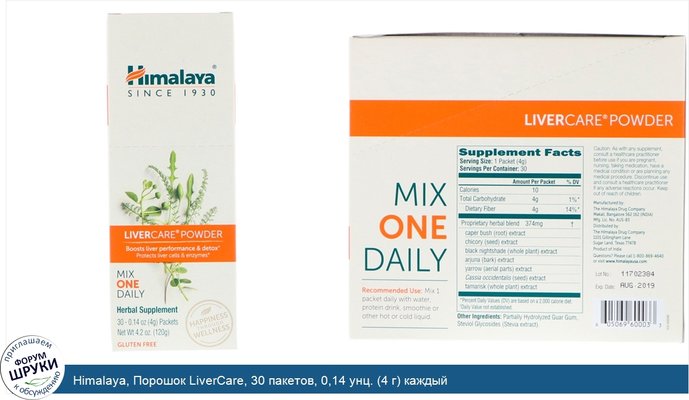 Himalaya, Порошок LiverCare, 30 пакетов, 0,14 унц. (4 г) каждый