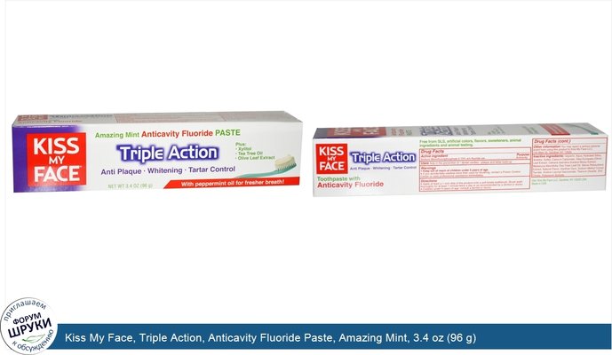 Kiss My Face, Triple Action, Anticavity Fluoride Paste, Amazing Mint, 3.4 oz (96 g)