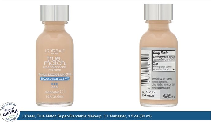 L\'Oreal, True Match Super-Blendable Makeup, C1 Alabaster, 1 fl oz (30 ml)