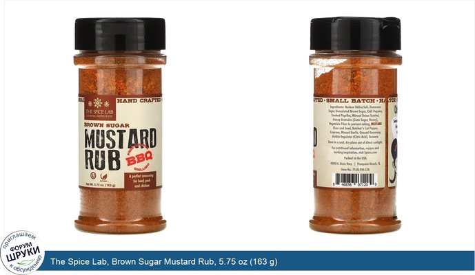 The Spice Lab, Brown Sugar Mustard Rub, 5.75 oz (163 g)