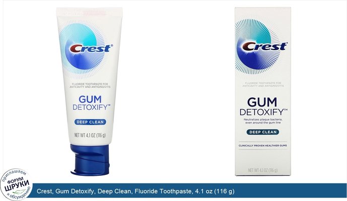 Crest, Gum Detoxify, Deep Clean, Fluoride Toothpaste, 4.1 oz (116 g)