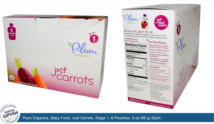 Plum Organics, Baby Food, Just Carrots, Stage 1, 6 Pouches, 3 oz (85 g) Each