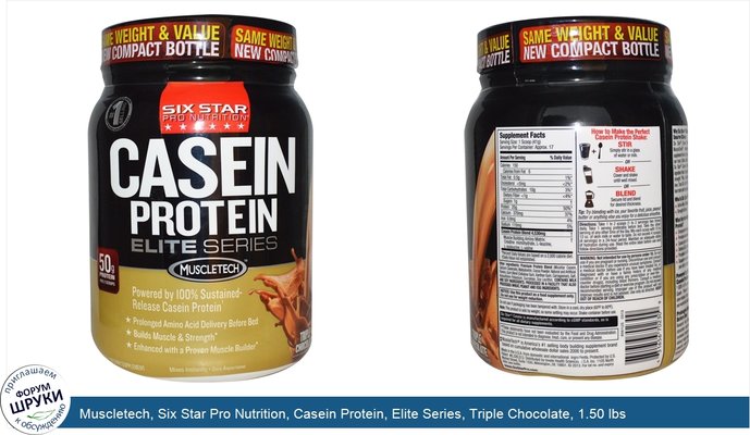 Muscletech, Six Star Pro Nutrition, Casein Protein, Elite Series, Triple Chocolate, 1.50 lbs (681 g)
