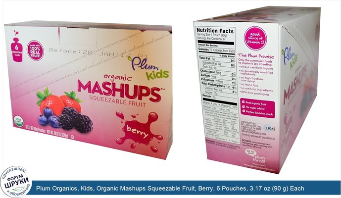 Plum Organics, Kids, Organic Mashups Squeezable Fruit, Berry, 6 Pouches, 3.17 oz (90 g) Each