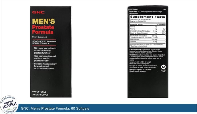 GNC, Men\'s Prostate Formula, 60 Softgels