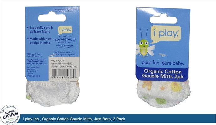 i play Inc., Organic Cotton Gauzie Mitts, Just Born, 2 Pack