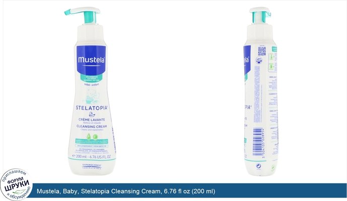 Mustela, Baby, Stelatopia Cleansing Cream, 6.76 fl oz (200 ml)