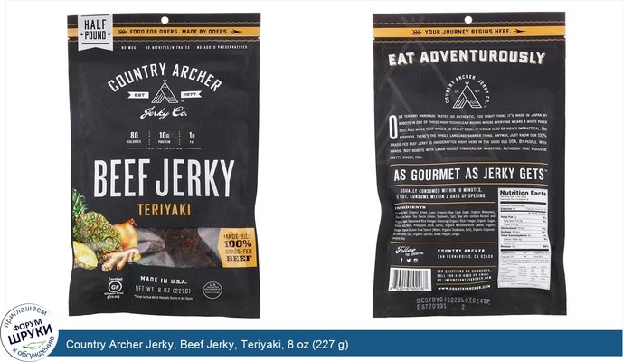 Country Archer Jerky, Beef Jerky, Teriyaki, 8 oz (227 g)
