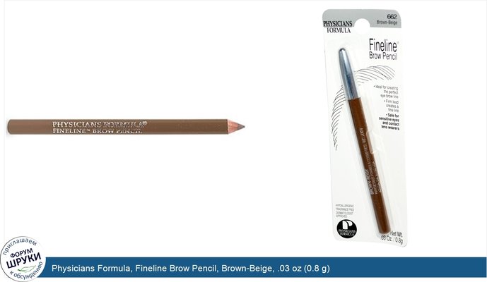 Physicians Formula, Fineline Brow Pencil, Brown-Beige, .03 oz (0.8 g)