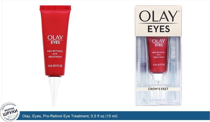 Olay, Eyes, Pro-Retinol Eye Treatment, 0.5 fl oz (15 ml)