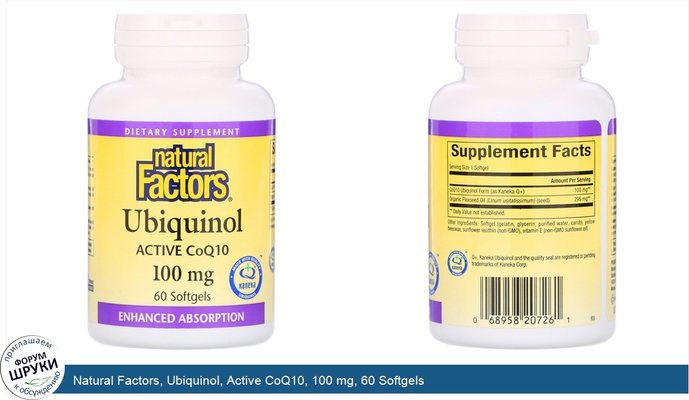Natural Factors, Ubiquinol, Active CoQ10, 100 mg, 60 Softgels