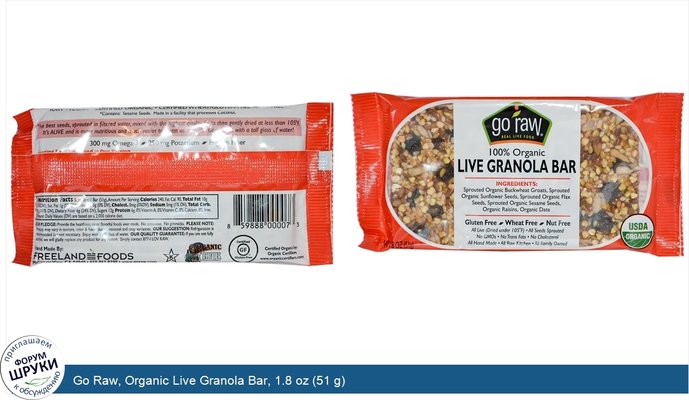 Go Raw, Organic Live Granola Bar, 1.8 oz (51 g)