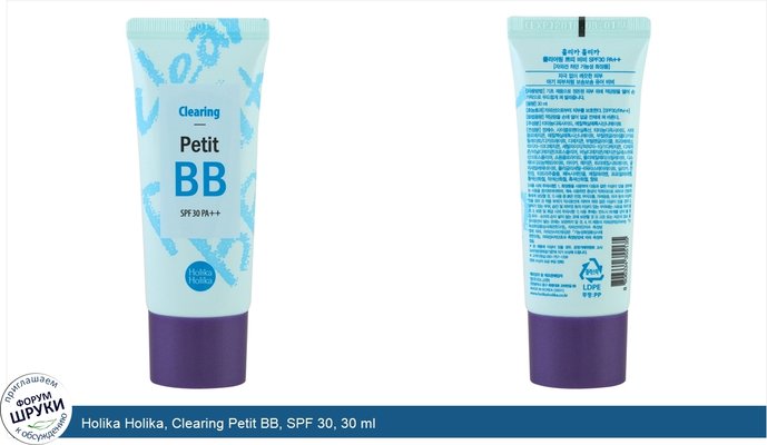 Holika Holika, Clearing Petit BB, SPF 30, 30 ml