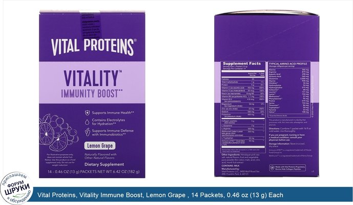 Vital Proteins, Vitality Immune Boost, Lemon Grape , 14 Packets, 0.46 oz (13 g) Each