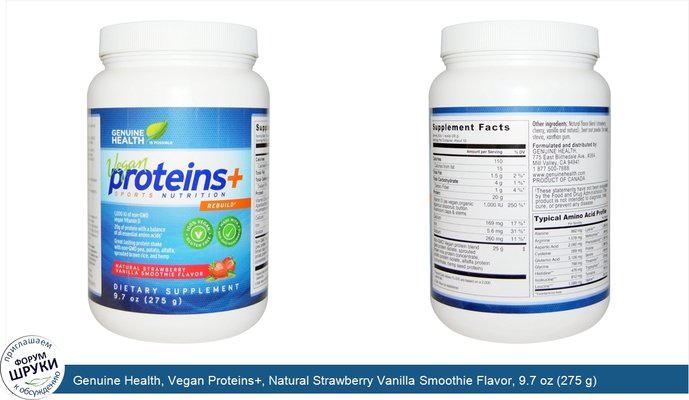 Genuine Health, Vegan Proteins+, Natural Strawberry Vanilla Smoothie Flavor, 9.7 oz (275 g)
