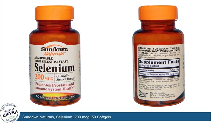 Sundown Naturals, Selenium, 200 mcg, 50 Softgels