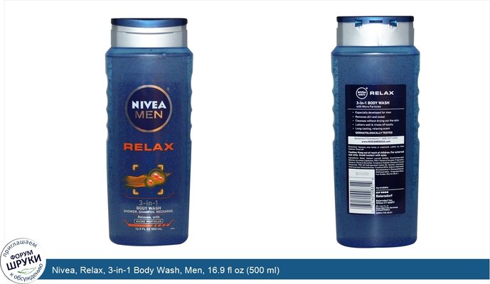 Nivea, Relax, 3-in-1 Body Wash, Men, 16.9 fl oz (500 ml)