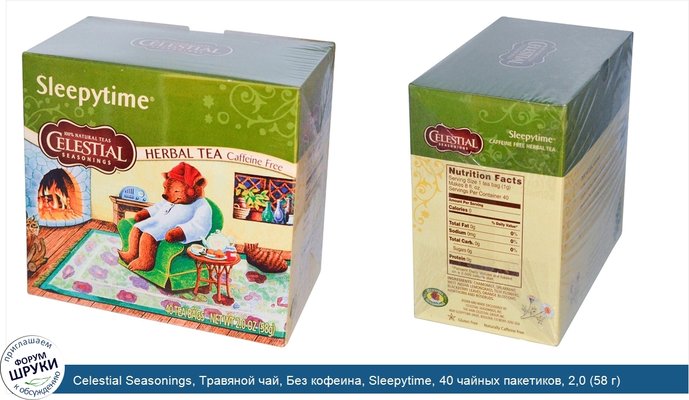 Celestial Seasonings, Травяной чай, Без кофеина, Sleepytime, 40 чайных пакетиков, 2,0 (58 г)